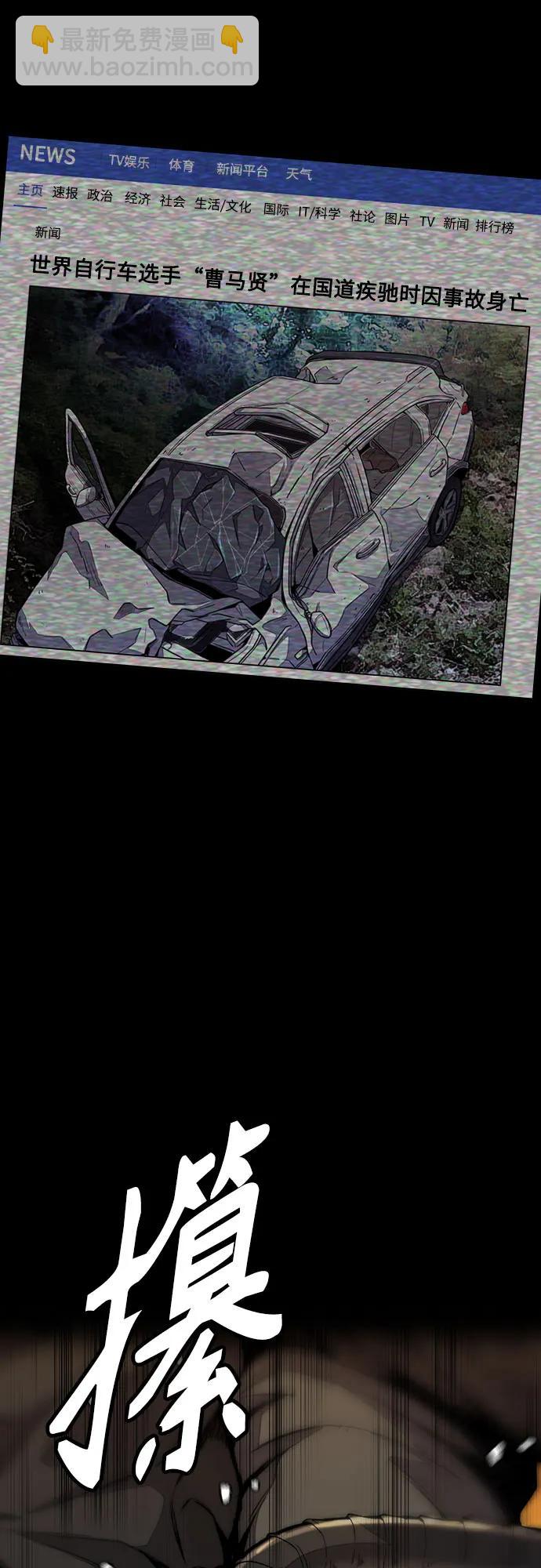 衝鋒衣 - [第4部] 第128話 權赫×曹子賢(2/3) - 2