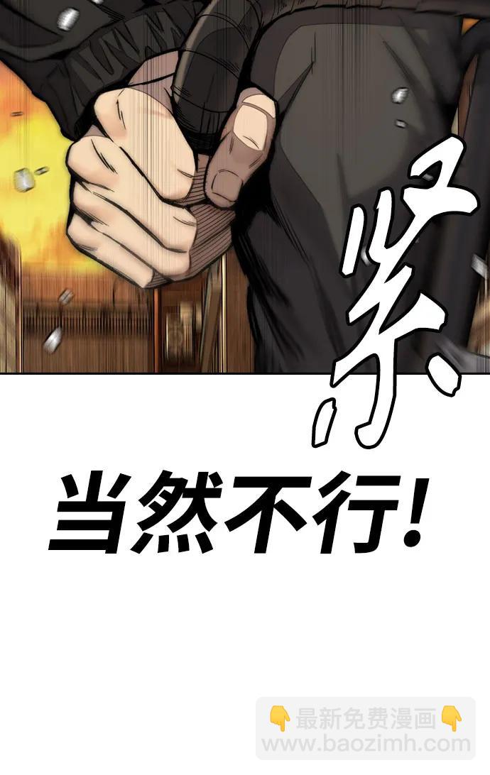 衝鋒衣 - [第4部] 第128話 權赫×曹子賢(2/3) - 3