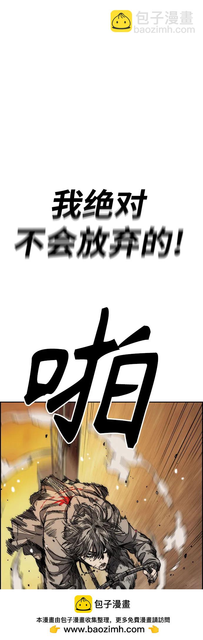 衝鋒衣 - [第4部] 第128話 權赫×曹子賢(2/3) - 4