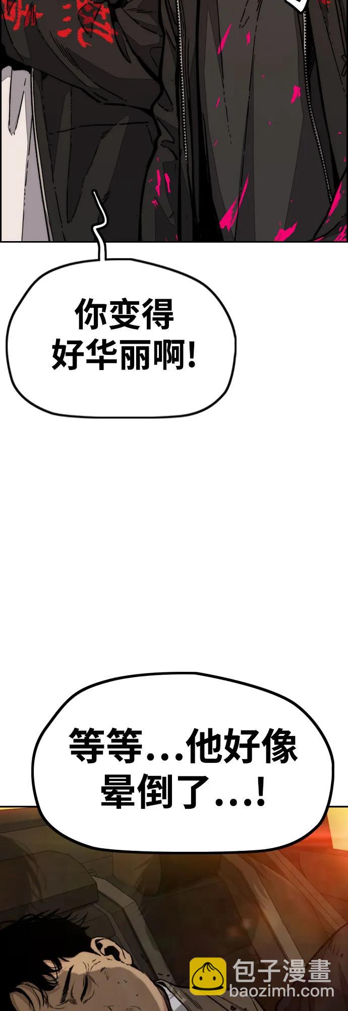 衝鋒衣 - [第4部] 第130話 曹馬賢死亡之謎(1/3) - 2