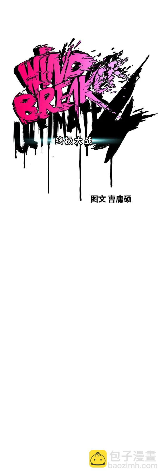 衝鋒衣 - [第4部] 第130話 曹馬賢死亡之謎(1/3) - 5