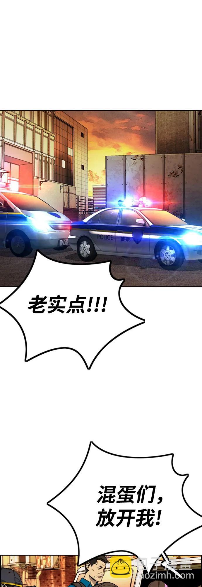 衝鋒衣 - [第4部] 第130話 曹馬賢死亡之謎(1/3) - 6