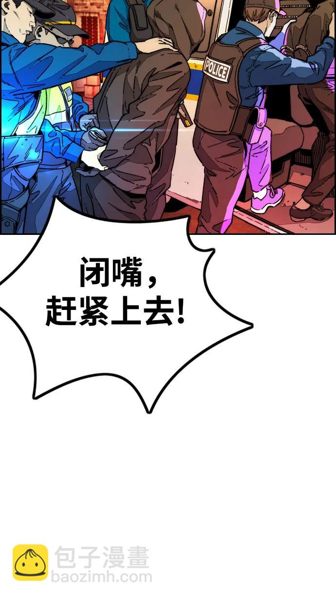 衝鋒衣 - [第4部] 第130話 曹馬賢死亡之謎(1/3) - 7