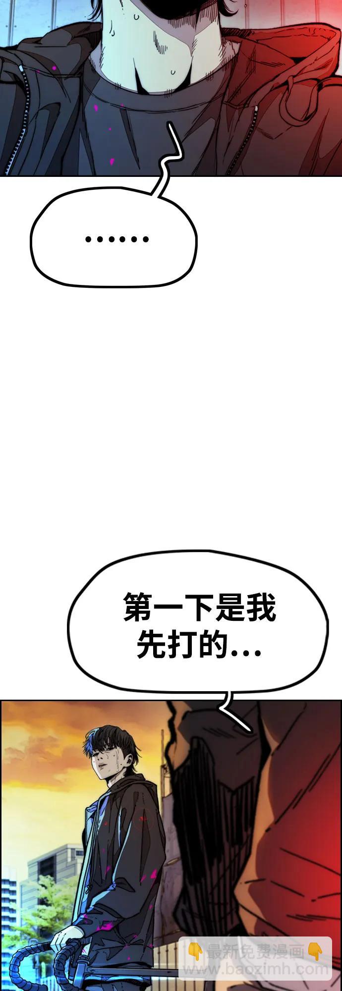 衝鋒衣 - [第4部] 第130話 曹馬賢死亡之謎(1/3) - 1