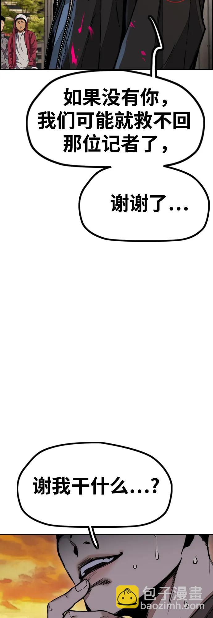 衝鋒衣 - [第4部] 第130話 曹馬賢死亡之謎(1/3) - 4