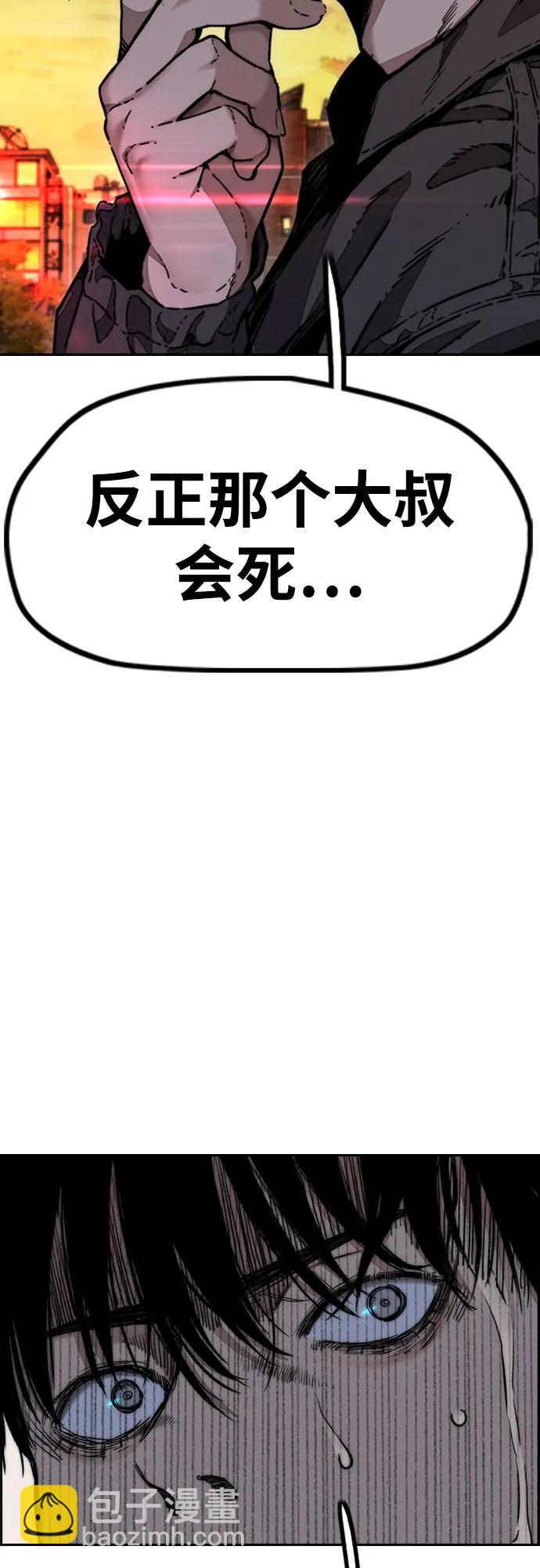 衝鋒衣 - [第4部] 第130話 曹馬賢死亡之謎(1/3) - 5