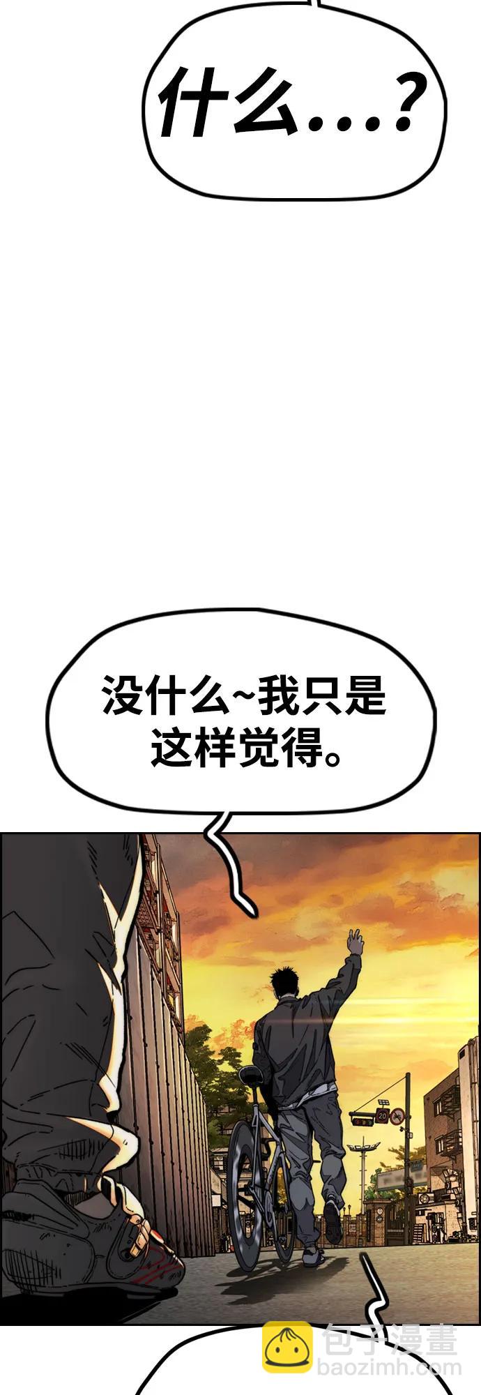 衝鋒衣 - [第4部] 第130話 曹馬賢死亡之謎(1/3) - 6