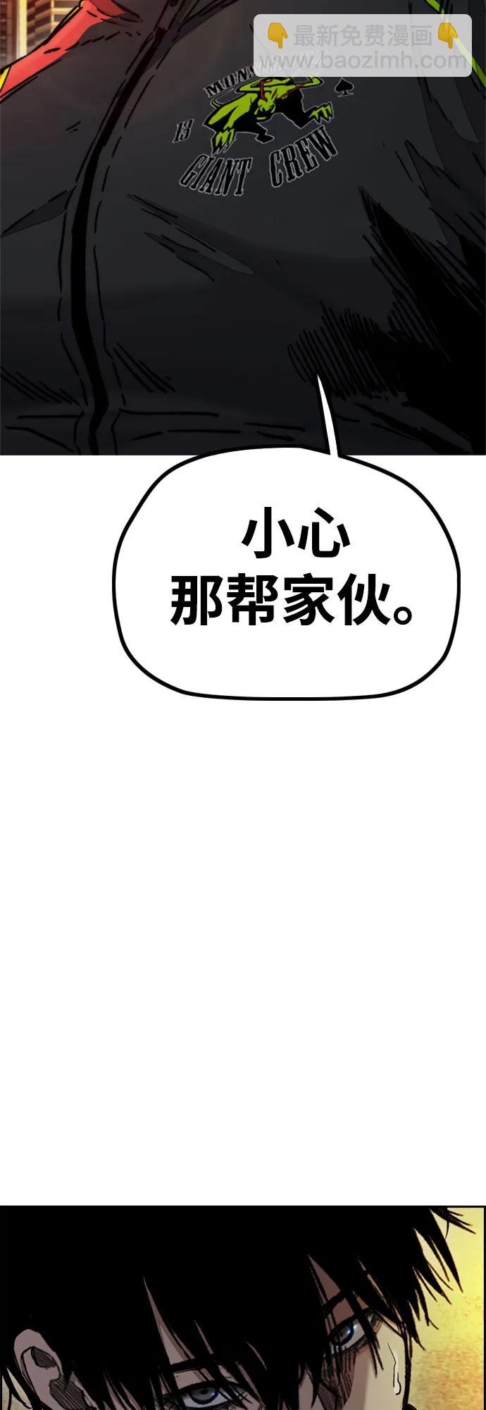 衝鋒衣 - [第4部] 第130話 曹馬賢死亡之謎(1/3) - 1