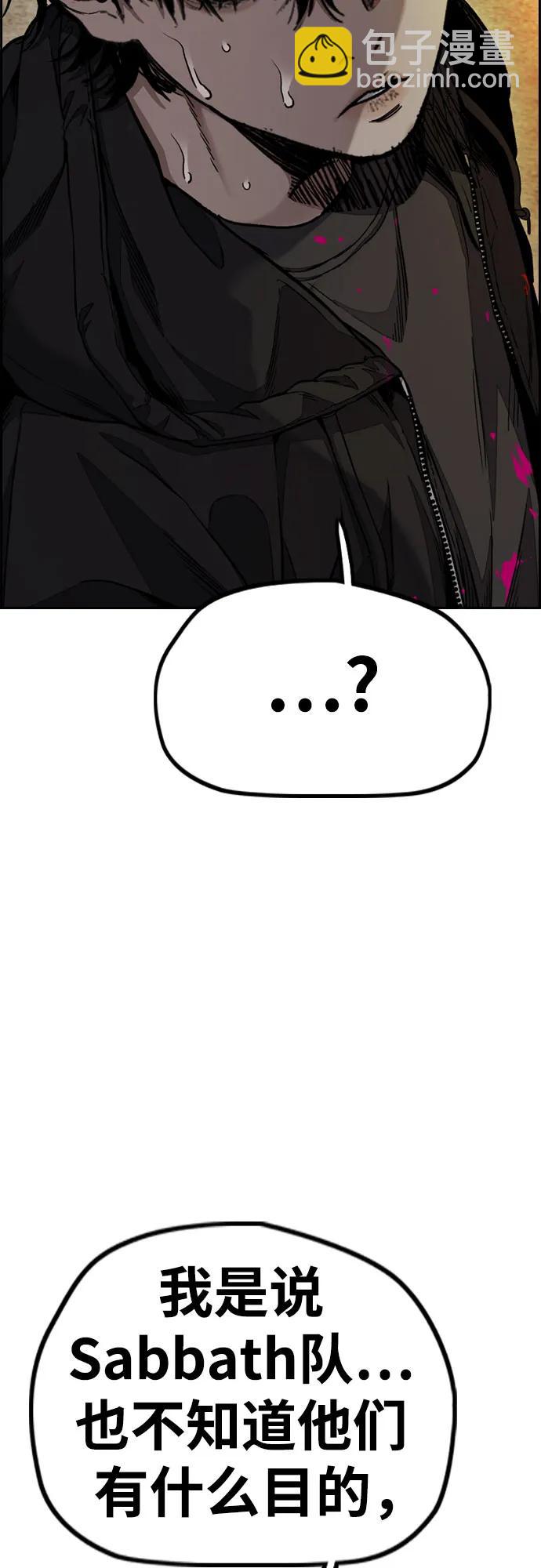 衝鋒衣 - [第4部] 第130話 曹馬賢死亡之謎(1/3) - 2