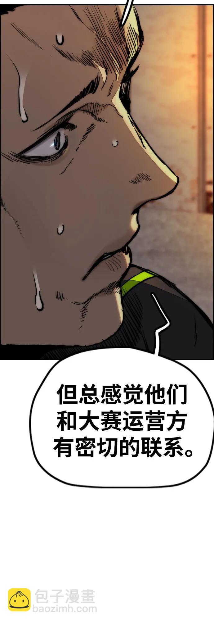 衝鋒衣 - [第4部] 第130話 曹馬賢死亡之謎(1/3) - 3