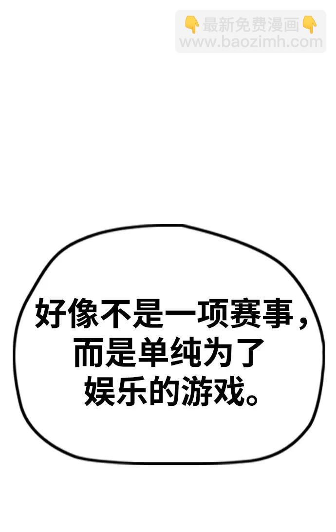 衝鋒衣 - [第4部] 第130話 曹馬賢死亡之謎(1/3) - 5