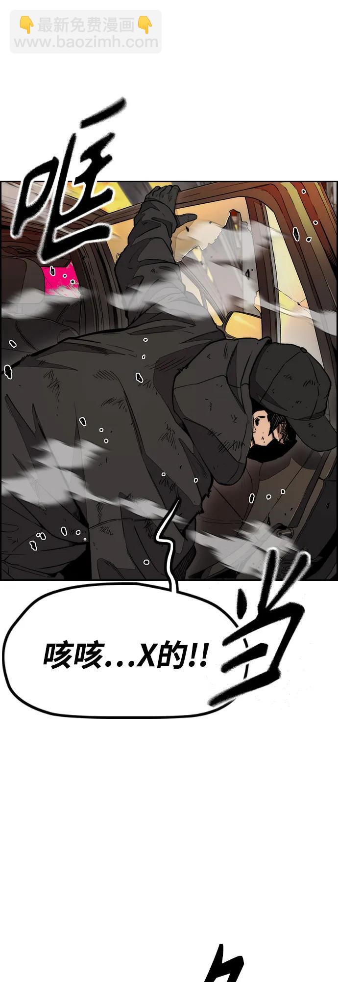 衝鋒衣 - [第4部] 第130話 曹馬賢死亡之謎(1/3) - 3