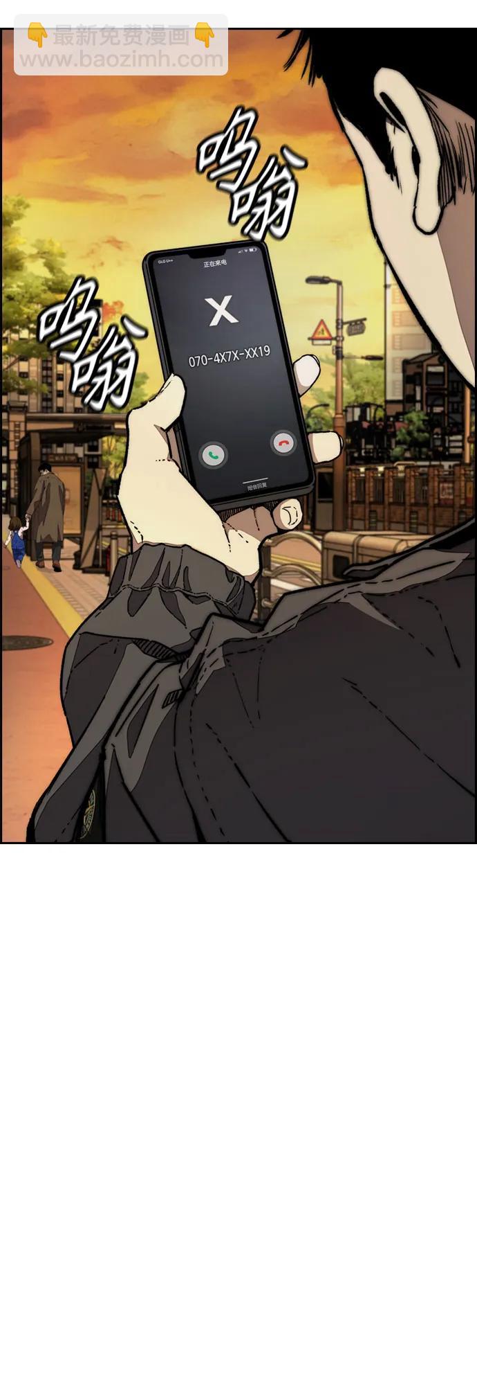 衝鋒衣 - [第4部] 第130話 曹馬賢死亡之謎(1/3) - 7