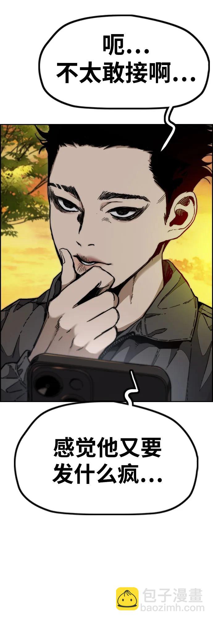 衝鋒衣 - [第4部] 第130話 曹馬賢死亡之謎(1/3) - 8