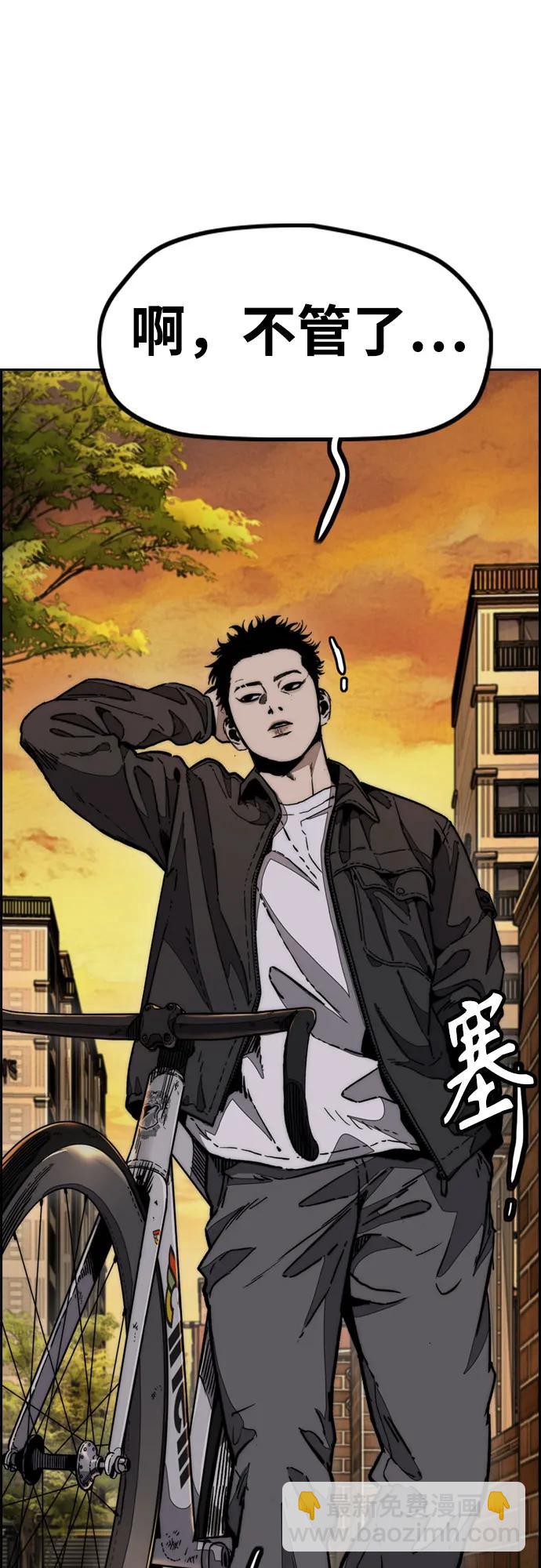 衝鋒衣 - [第4部] 第130話 曹馬賢死亡之謎(1/3) - 1