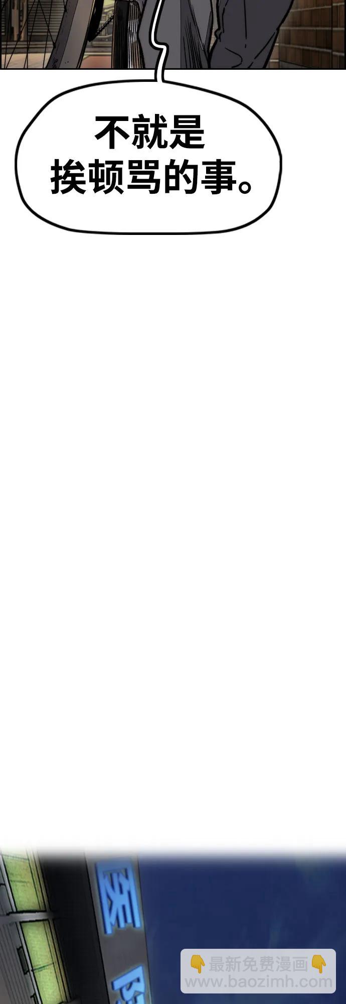 衝鋒衣 - [第4部] 第130話 曹馬賢死亡之謎(1/3) - 2