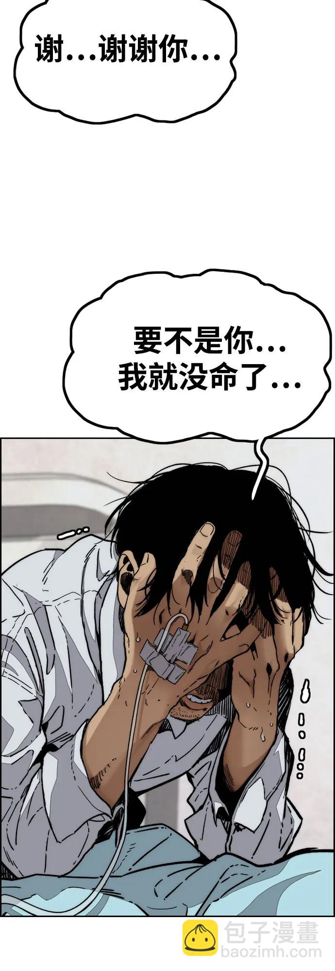 衝鋒衣 - [第4部] 第130話 曹馬賢死亡之謎(1/3) - 5