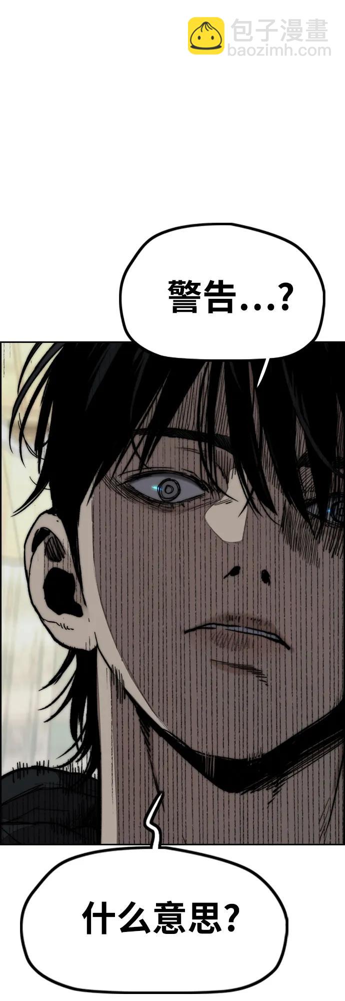 衝鋒衣 - [第4部] 第130話 曹馬賢死亡之謎(1/3) - 8