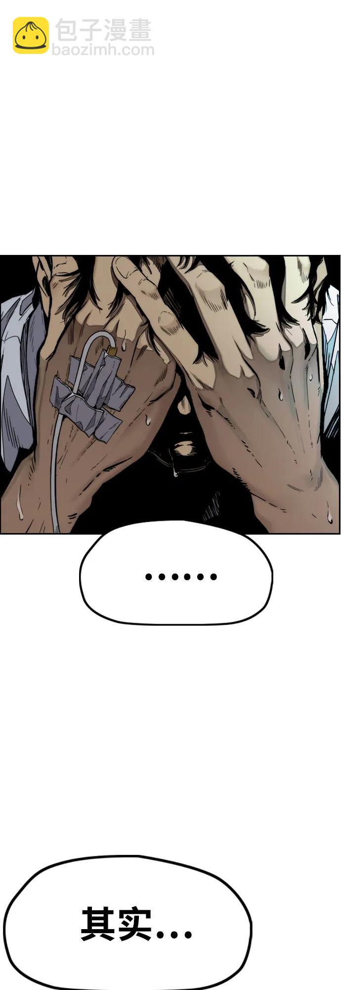 衝鋒衣 - [第4部] 第130話 曹馬賢死亡之謎(1/3) - 1