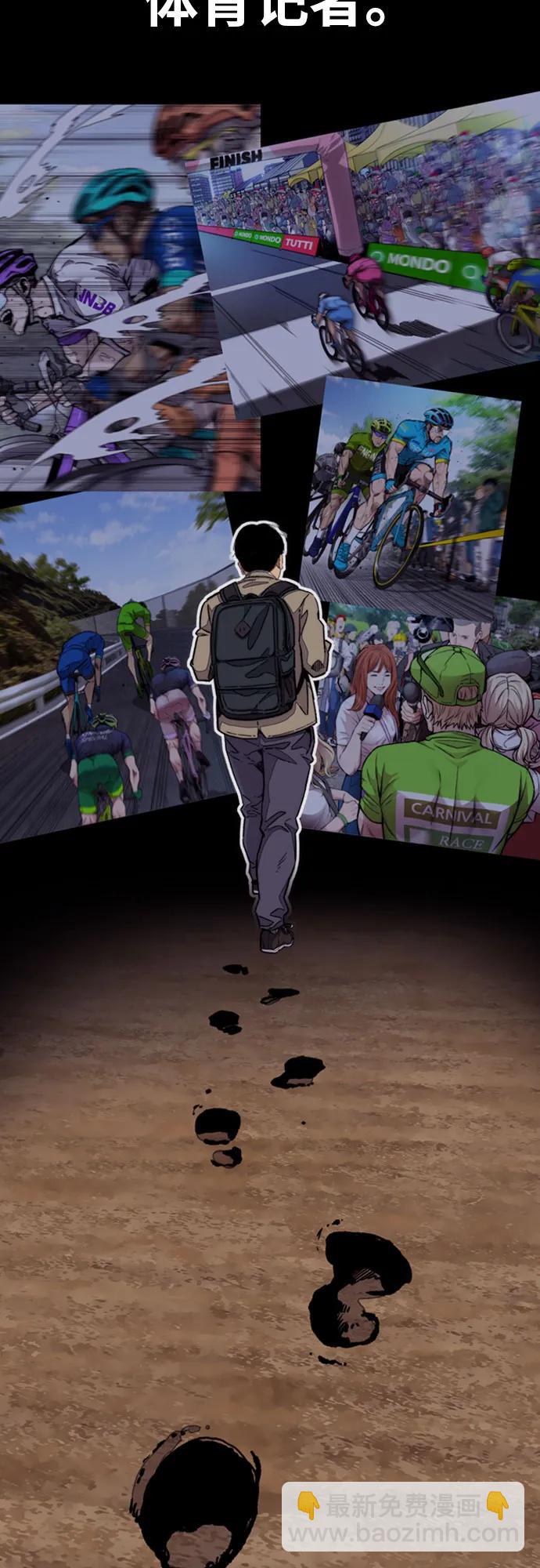 衝鋒衣 - [第4部] 第130話 曹馬賢死亡之謎(1/3) - 3