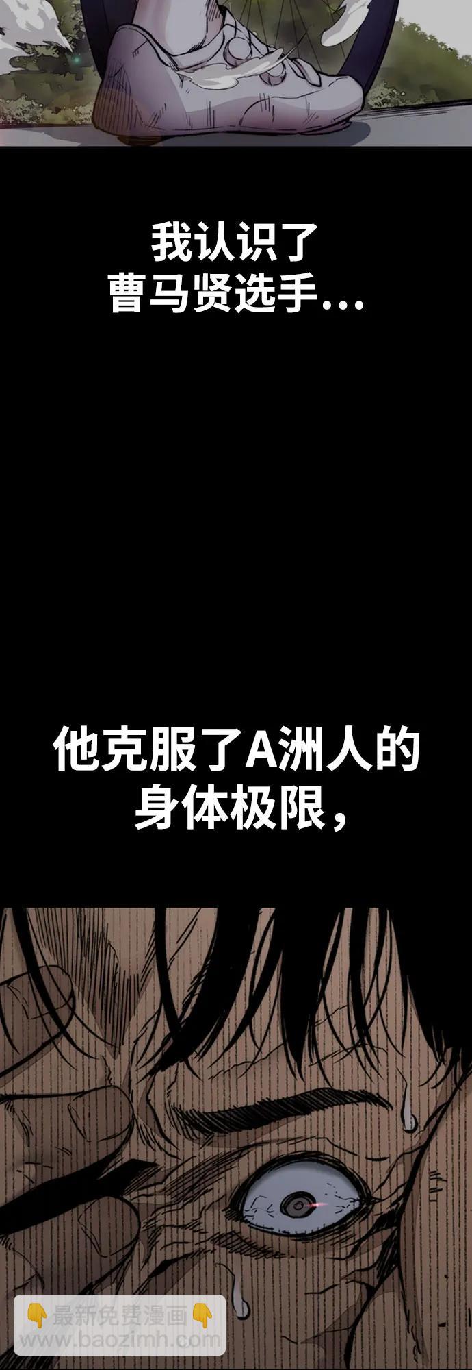 衝鋒衣 - [第4部] 第130話 曹馬賢死亡之謎(1/3) - 6