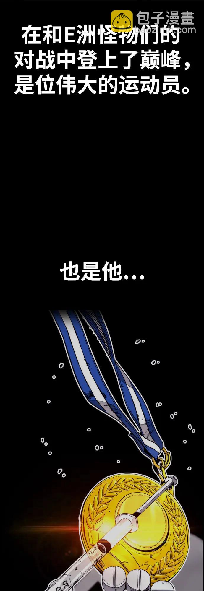 衝鋒衣 - [第4部] 第130話 曹馬賢死亡之謎(1/3) - 7