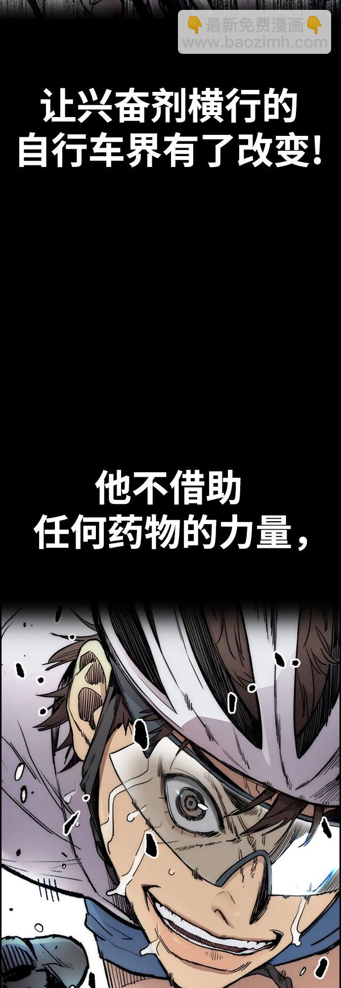 衝鋒衣 - [第4部] 第130話 曹馬賢死亡之謎(1/3) - 1