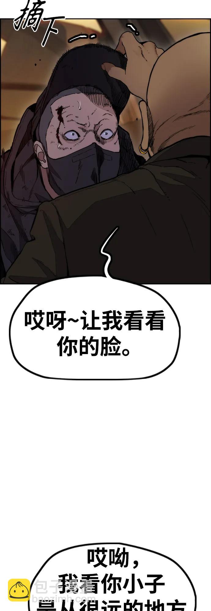 衝鋒衣 - [第4部] 第130話 曹馬賢死亡之謎(1/3) - 5