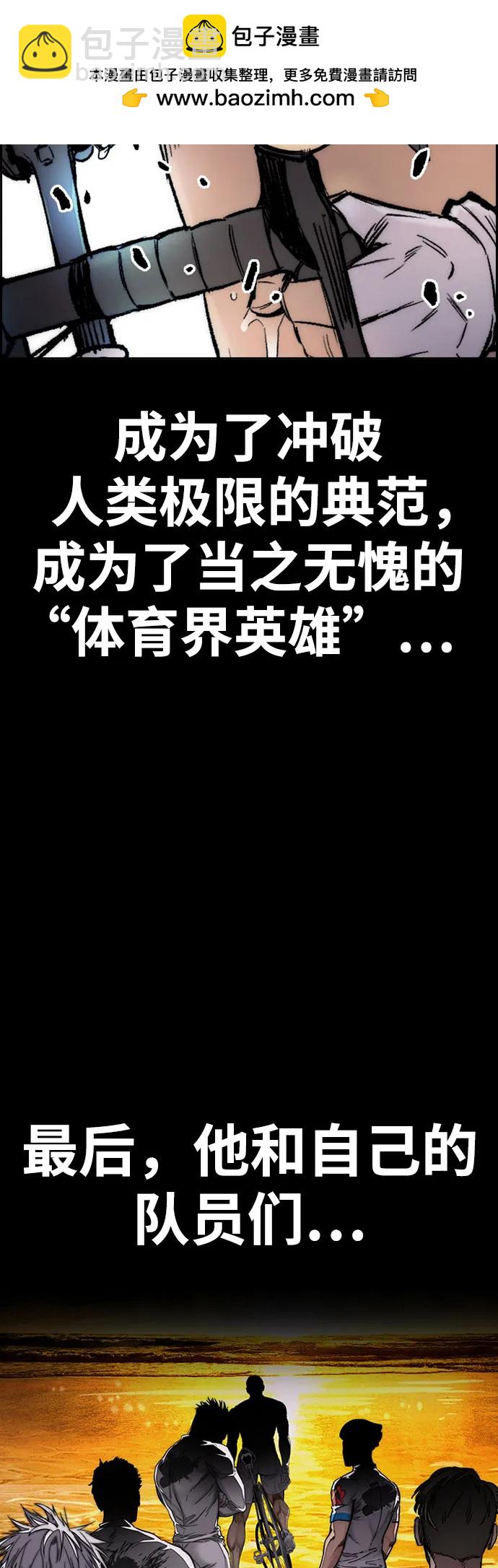 衝鋒衣 - [第4部] 第130話 曹馬賢死亡之謎(1/3) - 2