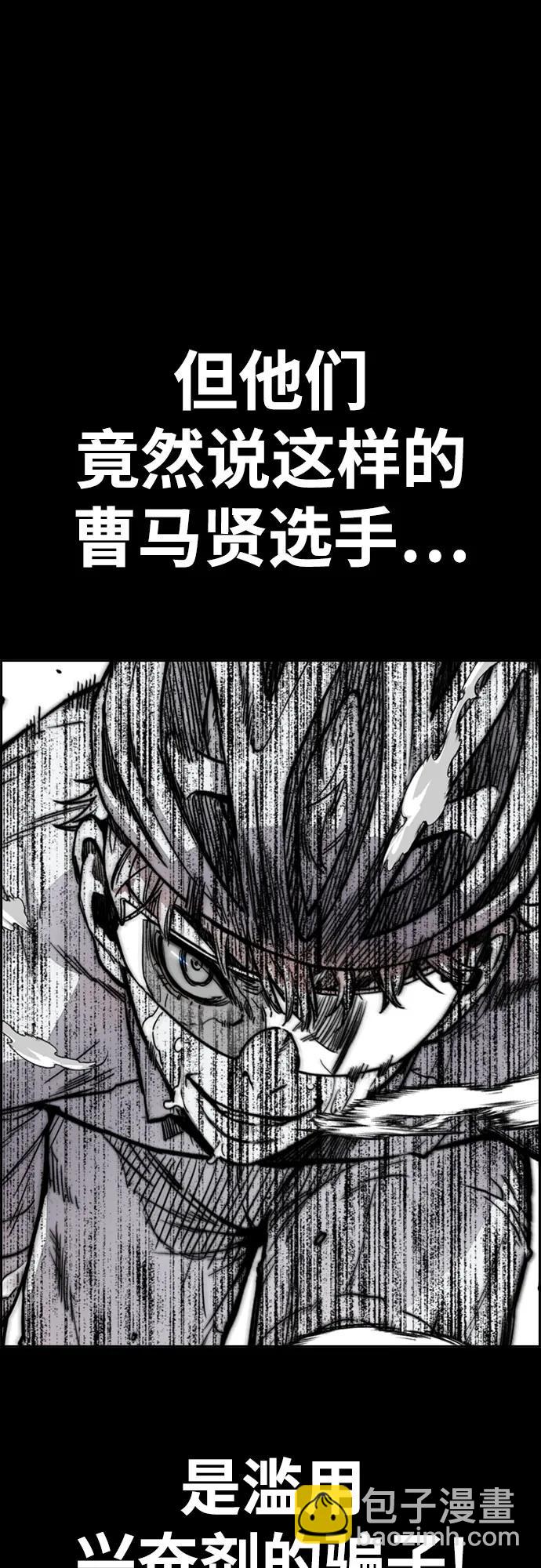 衝鋒衣 - [第4部] 第130話 曹馬賢死亡之謎(2/3) - 6