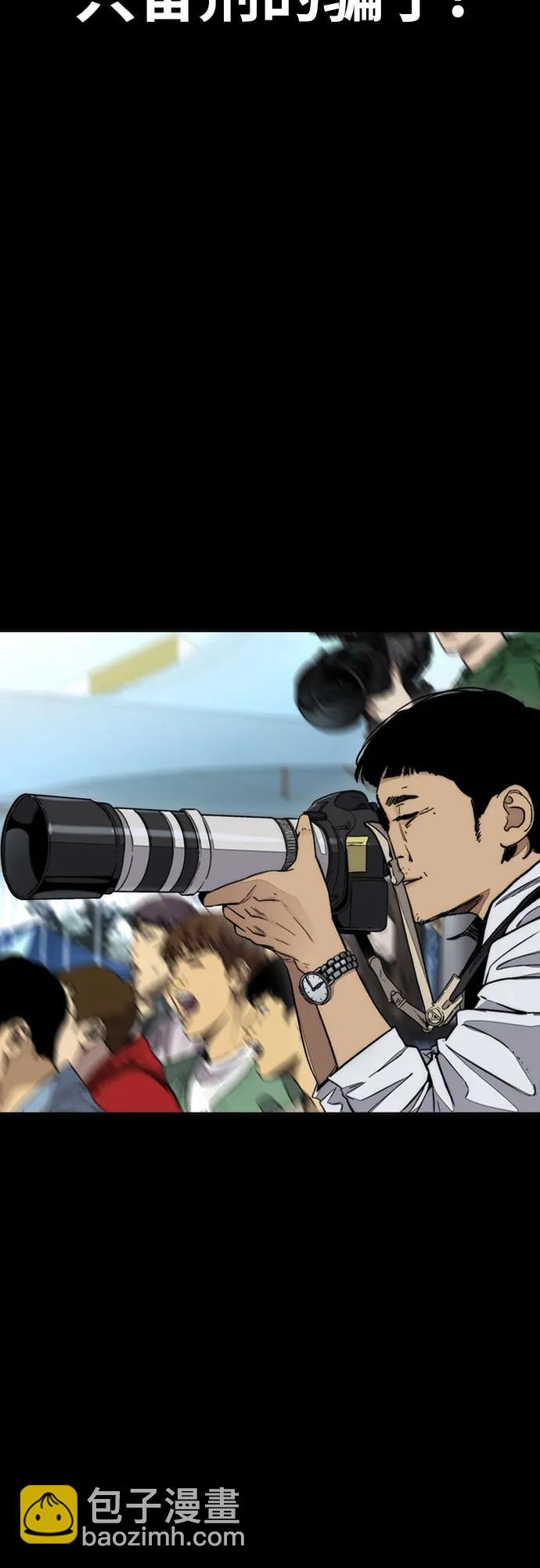 衝鋒衣 - [第4部] 第130話 曹馬賢死亡之謎(2/3) - 7