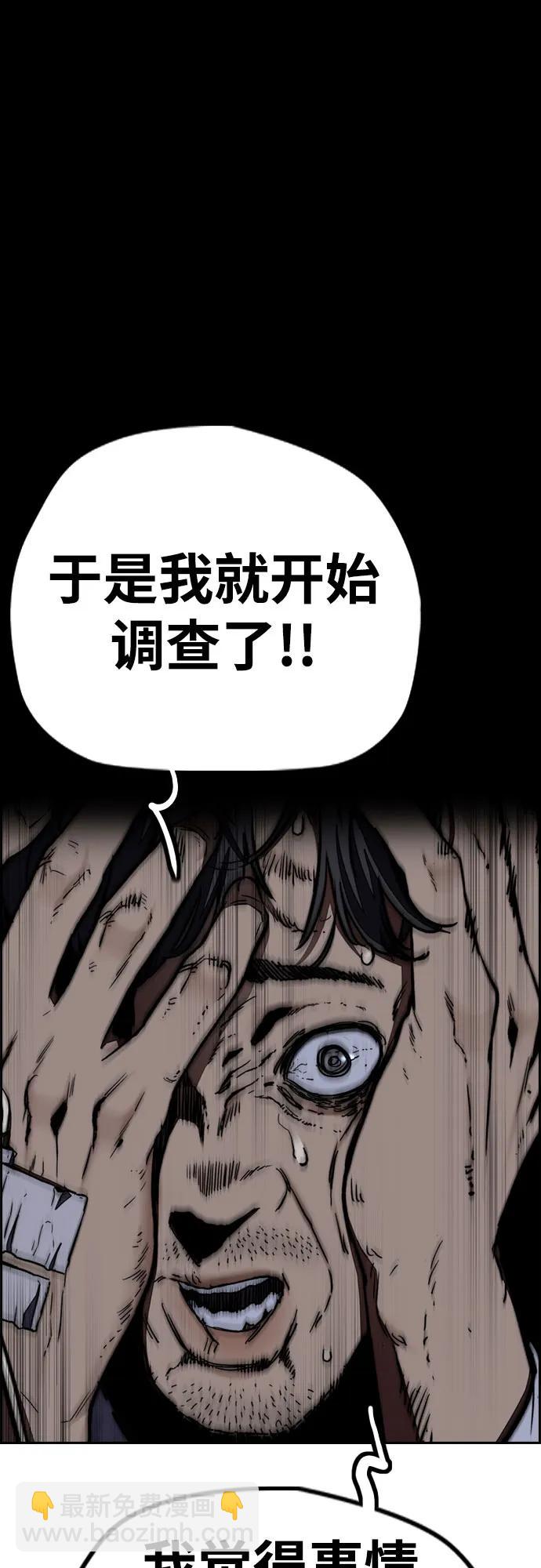 衝鋒衣 - [第4部] 第130話 曹馬賢死亡之謎(2/3) - 1