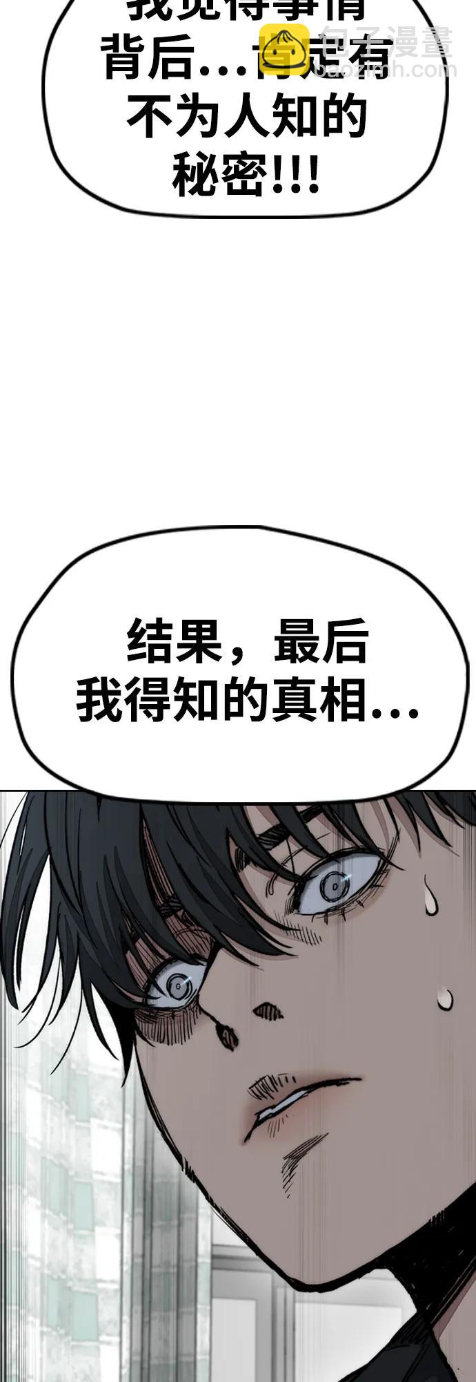 衝鋒衣 - [第4部] 第130話 曹馬賢死亡之謎(2/3) - 2