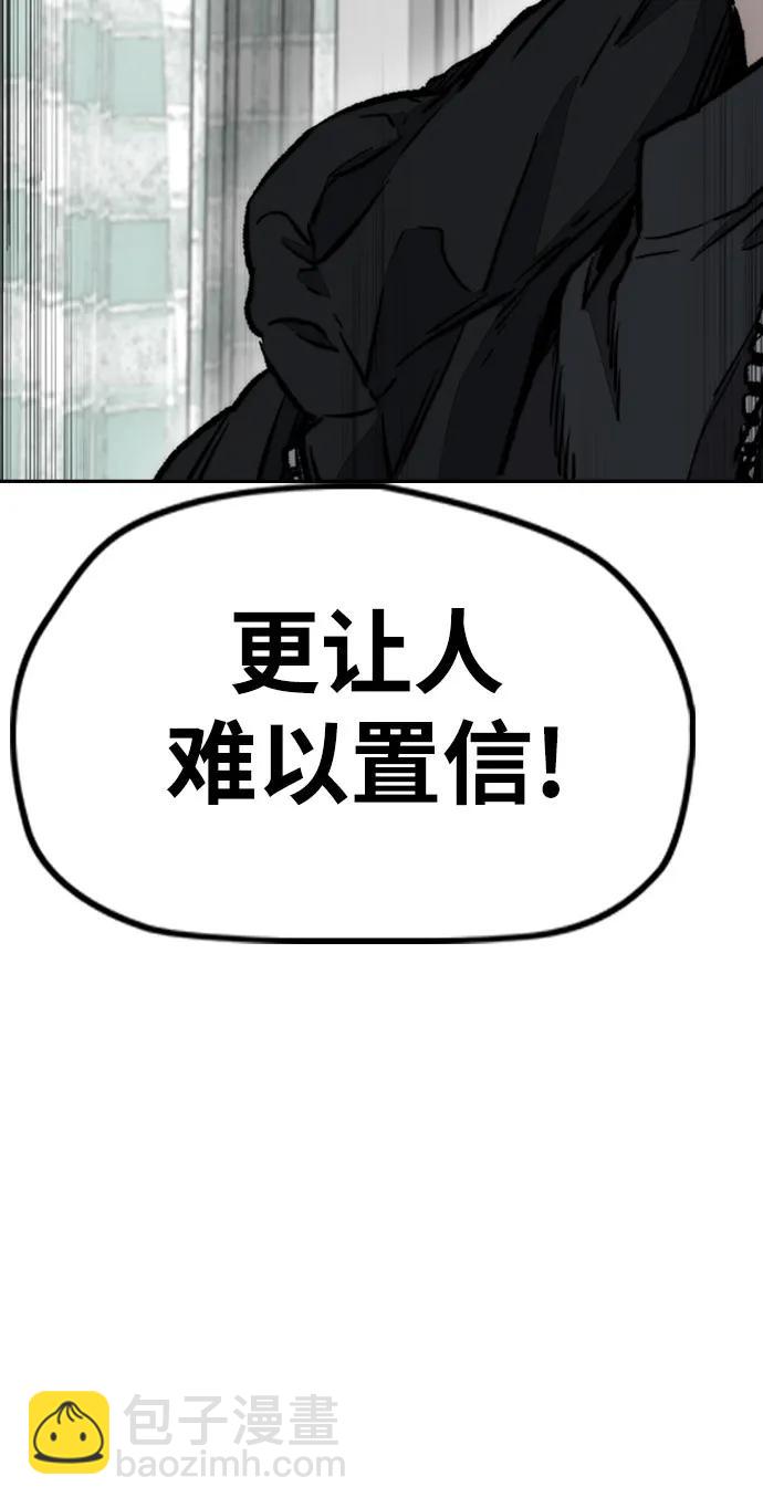 衝鋒衣 - [第4部] 第130話 曹馬賢死亡之謎(2/3) - 3