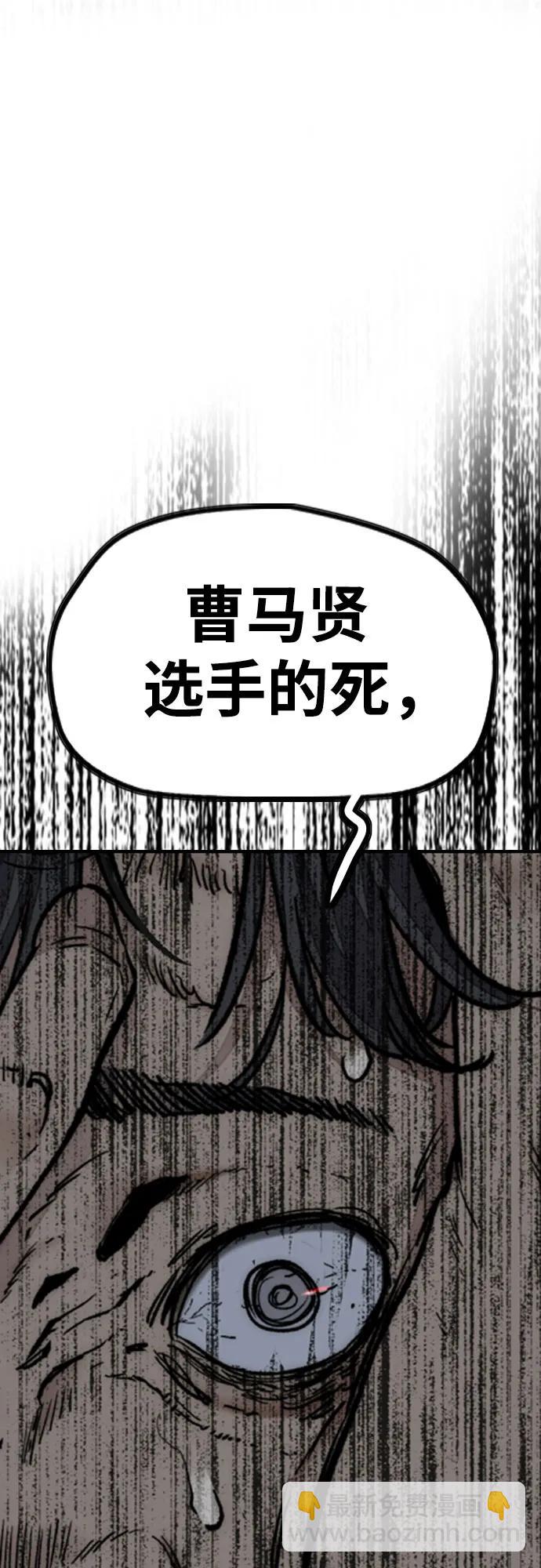 衝鋒衣 - [第4部] 第130話 曹馬賢死亡之謎(2/3) - 4