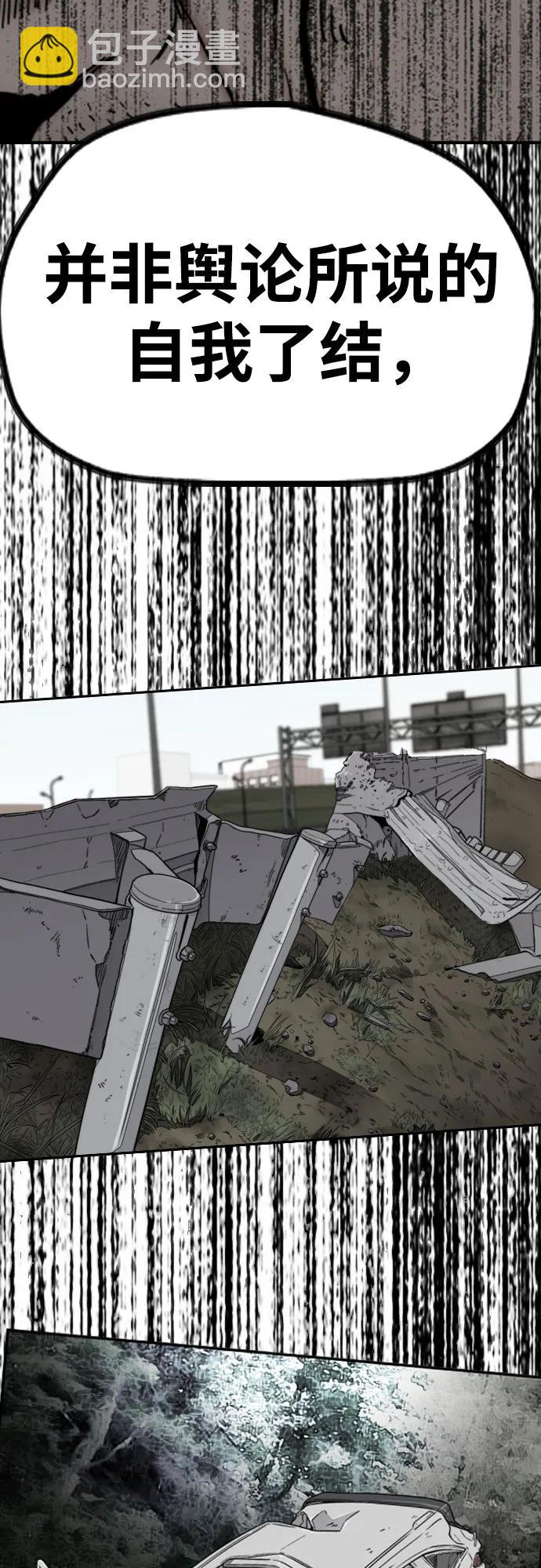 衝鋒衣 - [第4部] 第130話 曹馬賢死亡之謎(2/3) - 5