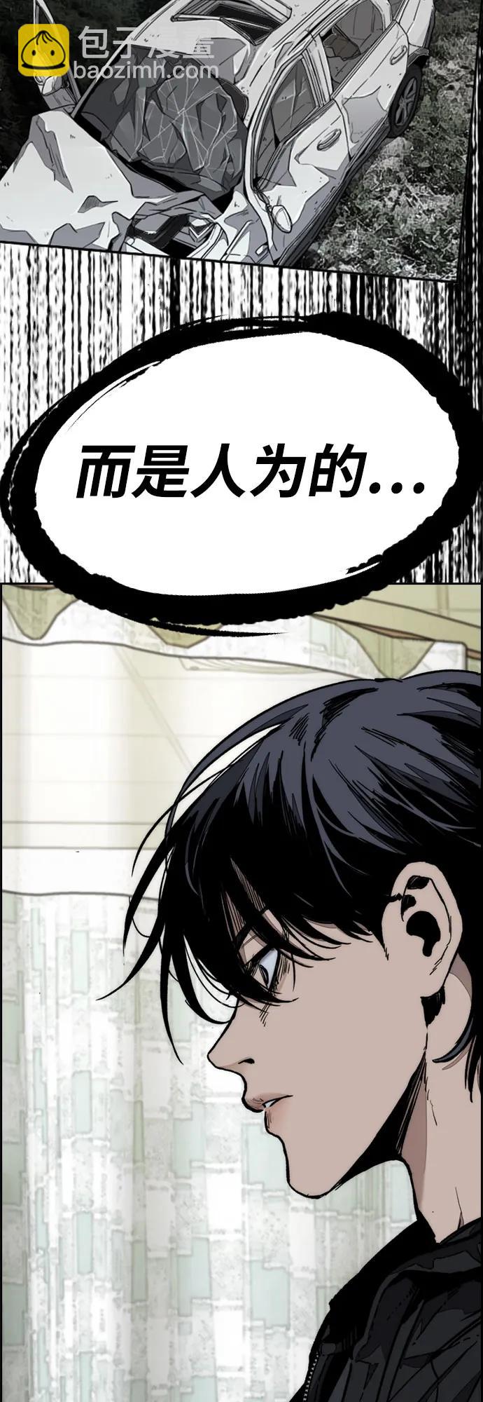 衝鋒衣 - [第4部] 第130話 曹馬賢死亡之謎(2/3) - 6