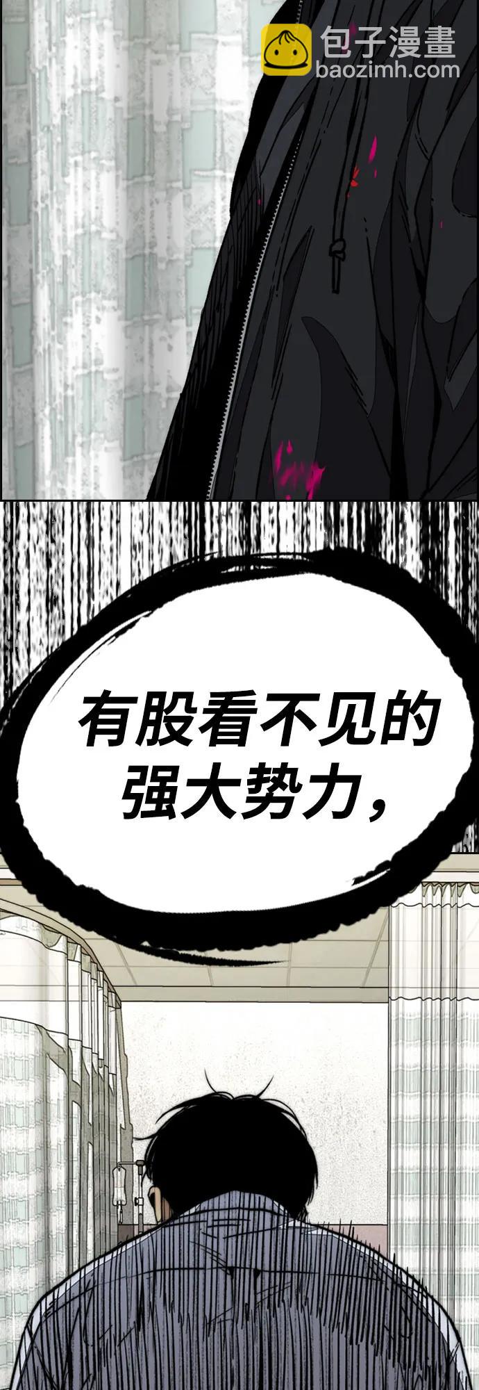 衝鋒衣 - [第4部] 第130話 曹馬賢死亡之謎(2/3) - 7