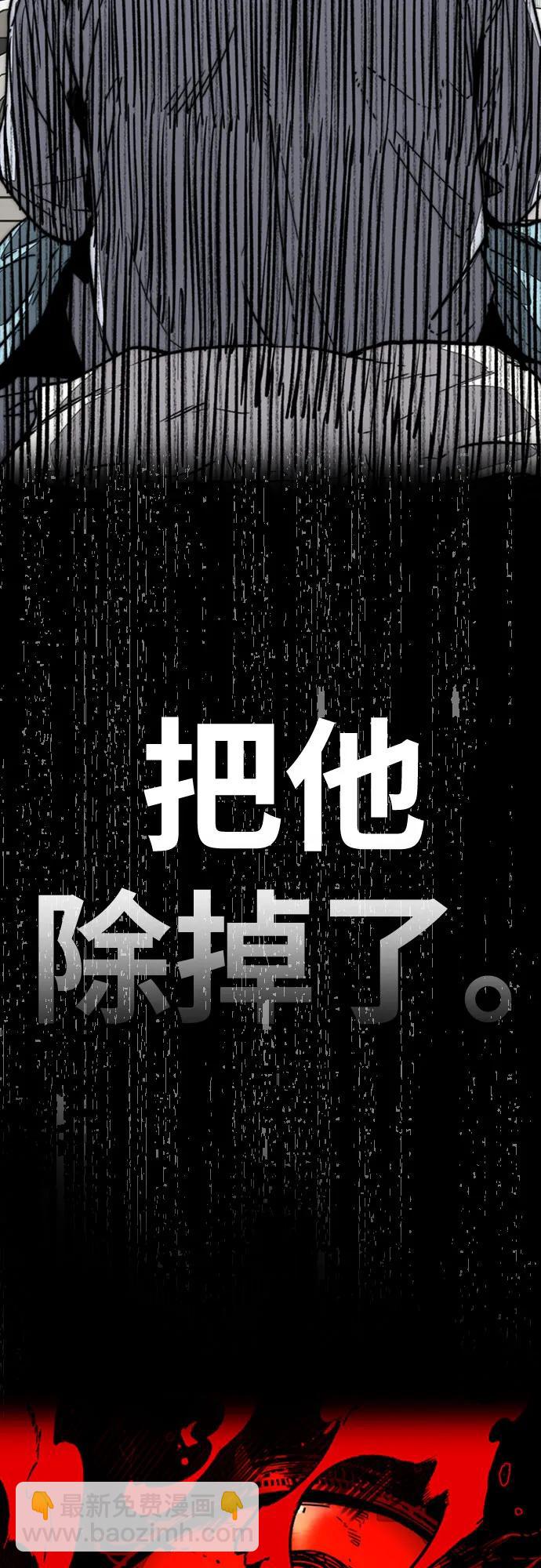 衝鋒衣 - [第4部] 第130話 曹馬賢死亡之謎(2/3) - 8