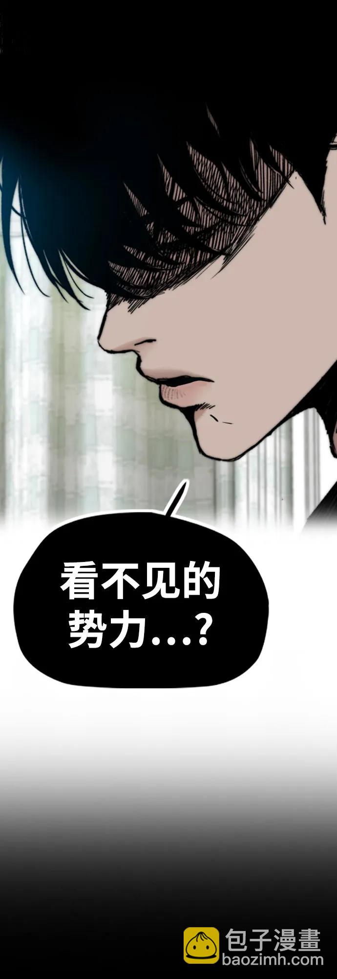 衝鋒衣 - [第4部] 第130話 曹馬賢死亡之謎(2/3) - 2