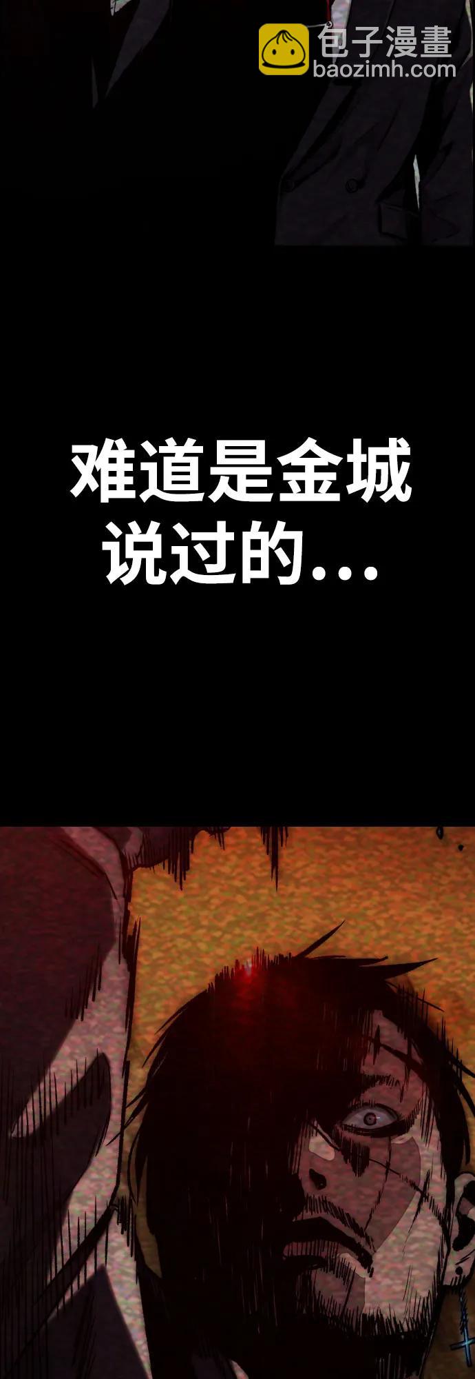 衝鋒衣 - [第4部] 第130話 曹馬賢死亡之謎(2/3) - 4