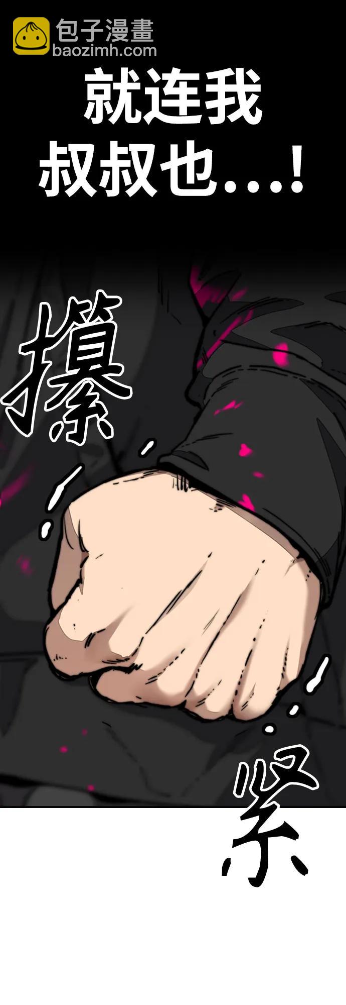 衝鋒衣 - [第4部] 第130話 曹馬賢死亡之謎(2/3) - 6