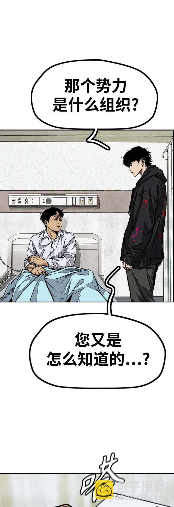 衝鋒衣 - [第4部] 第130話 曹馬賢死亡之謎(2/3) - 7