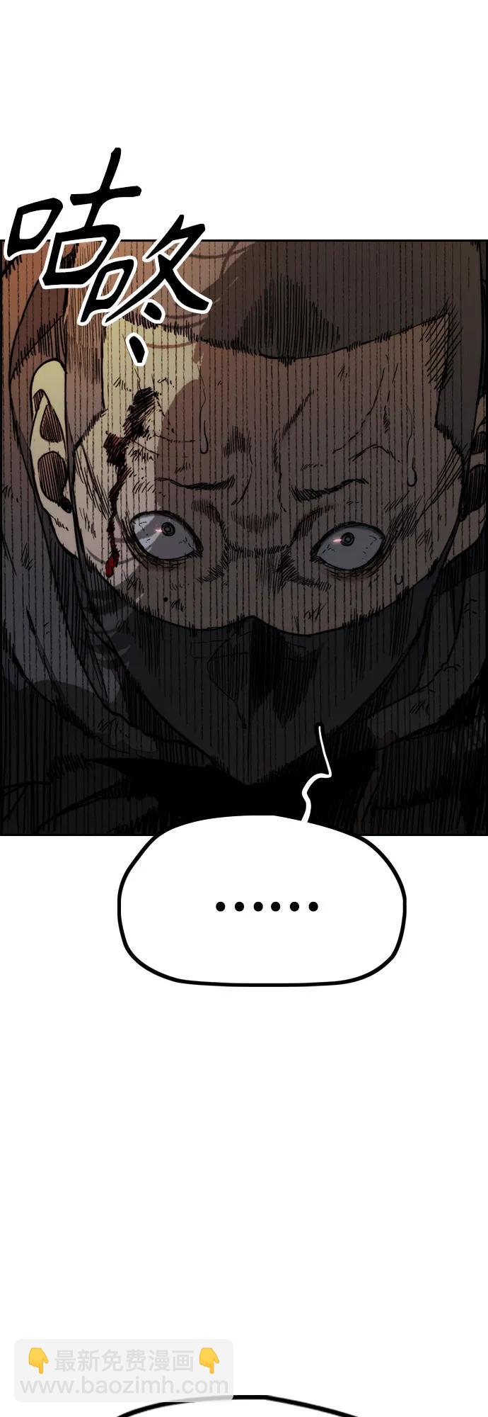 衝鋒衣 - [第4部] 第130話 曹馬賢死亡之謎(1/3) - 7