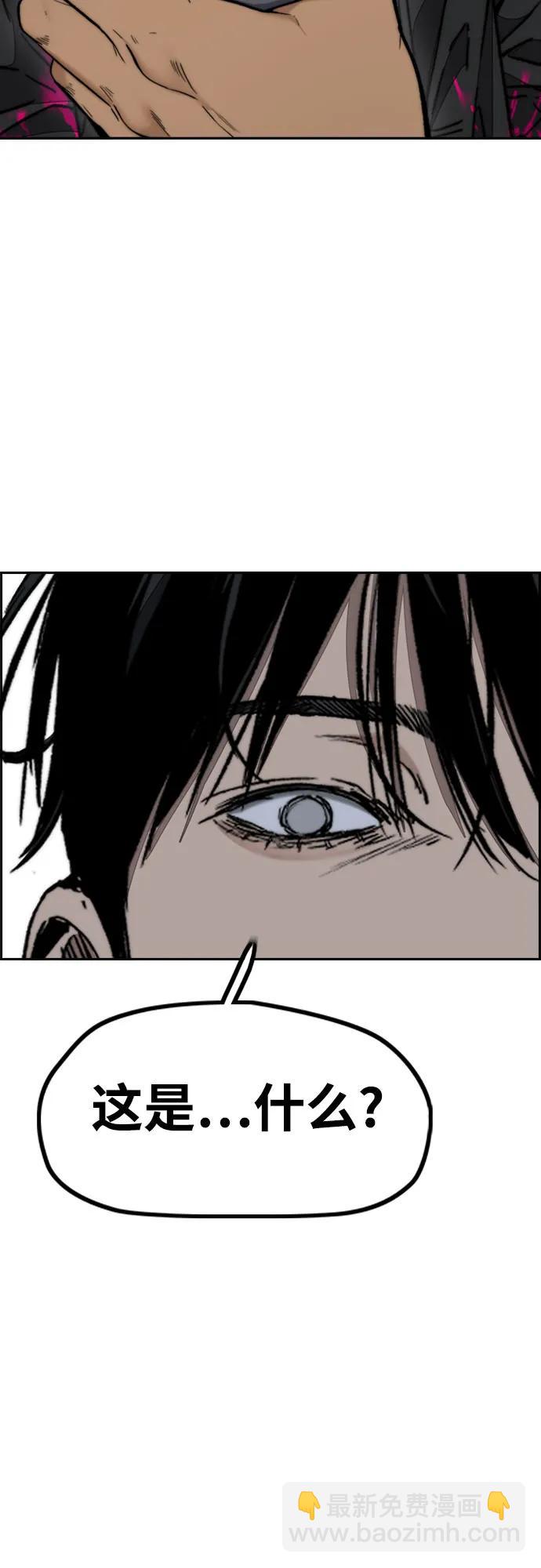 衝鋒衣 - [第4部] 第130話 曹馬賢死亡之謎(2/3) - 1