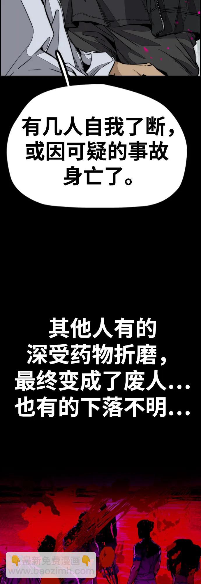 衝鋒衣 - [第4部] 第130話 曹馬賢死亡之謎(2/3) - 4