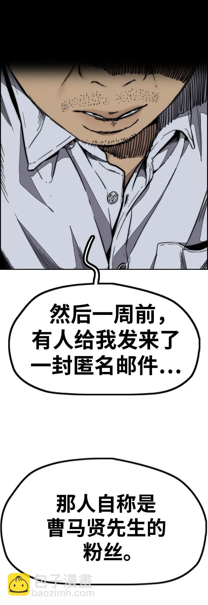 衝鋒衣 - [第4部] 第130話 曹馬賢死亡之謎(2/3) - 6