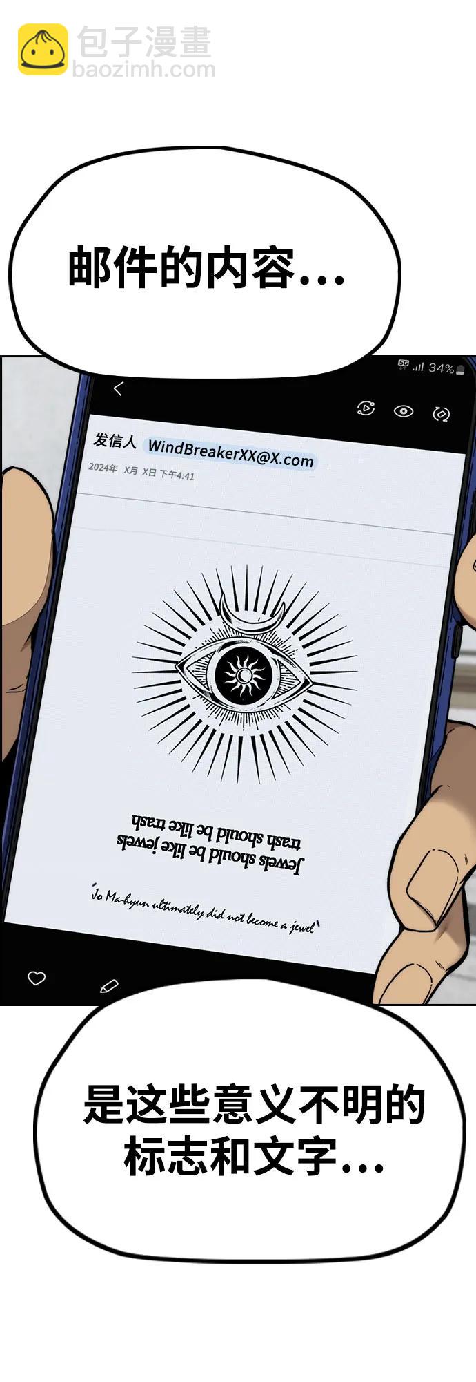 衝鋒衣 - [第4部] 第130話 曹馬賢死亡之謎(2/3) - 7