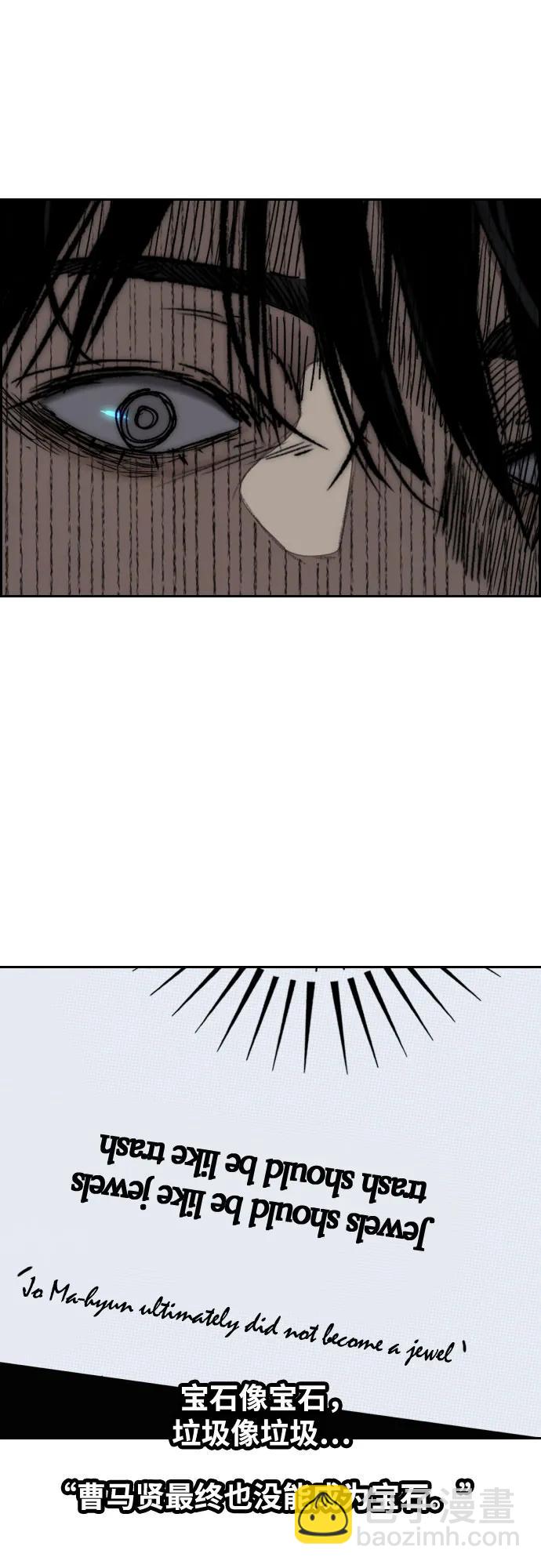 衝鋒衣 - [第4部] 第130話 曹馬賢死亡之謎(2/3) - 8