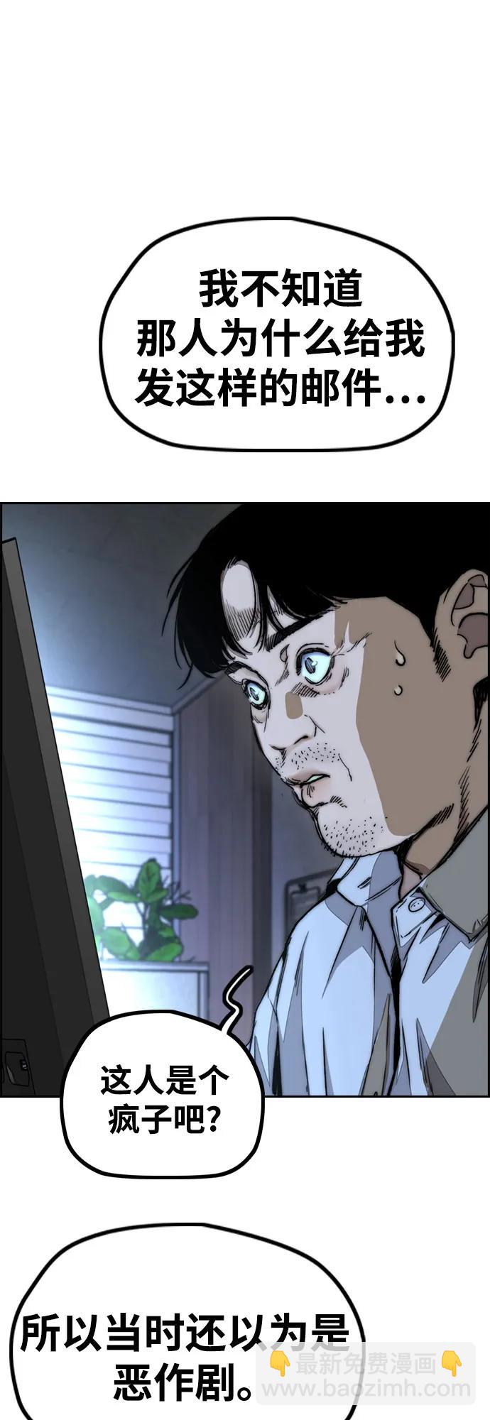 衝鋒衣 - [第4部] 第130話 曹馬賢死亡之謎(2/3) - 1